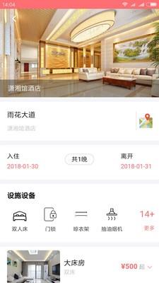 禾悦会  v0.0.1图1
