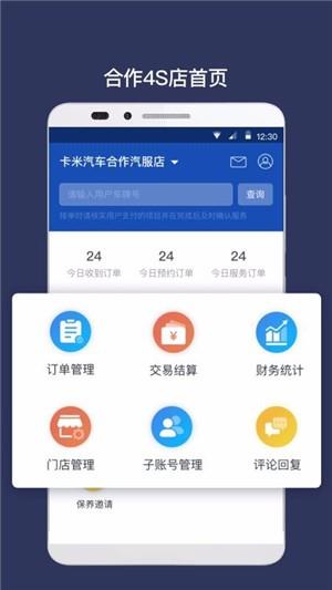 卡米商家  v1.5.0图3