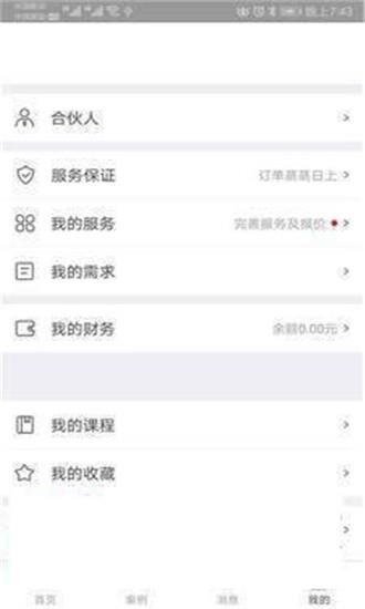 设计大师  v2.5.3图3