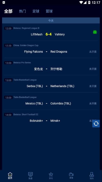 日球体育  v2.0.6图4