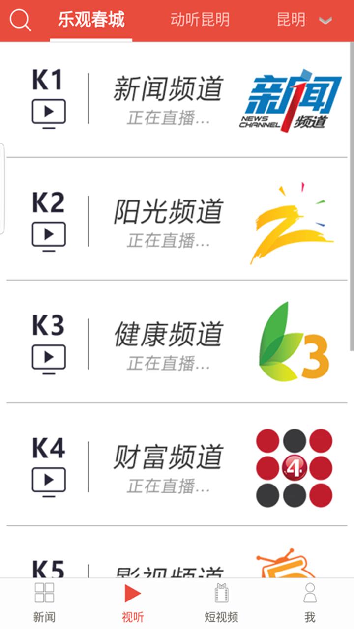 无线昆明  v4.5.9图3