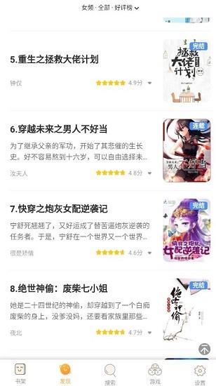 冷门小说官方版  v1.0.13图2