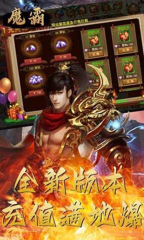 礼包兑换码是888888的传奇  v2.3.6图4
