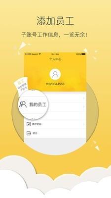 Yo极速飞单