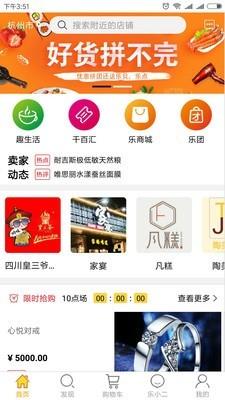 天下乐  v1.3.0图2