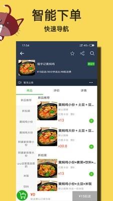 盒方外卖  v4.3.20190318图2
