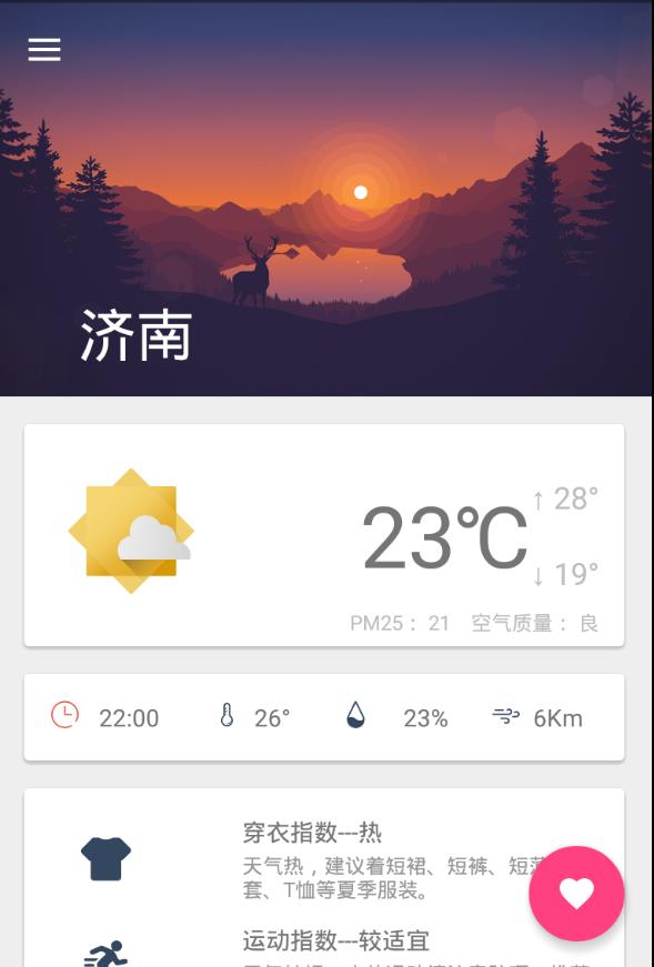 看看天气  v1.4.4图3