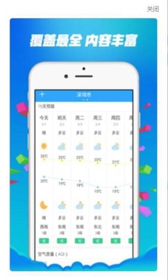 预测宝  v1.0.6图2