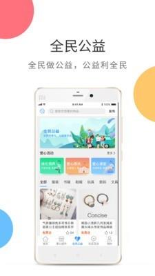慧居宝  v3.6.0图2
