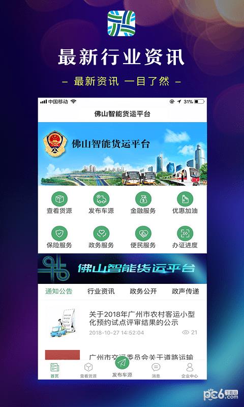 中经行运  v1.3.07图3