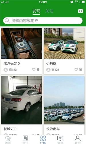 EV车源  v1.0图3
