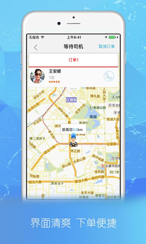 远恒跑腿  v3.4.5图2