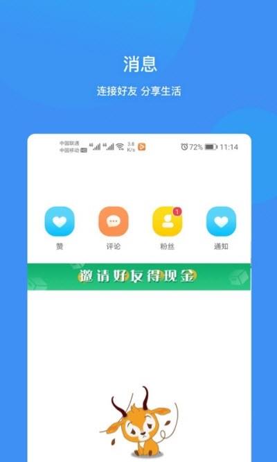掌上睢宁  v1.0.0图4