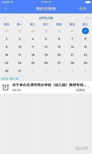 扬大职升机  v4.1.1图3