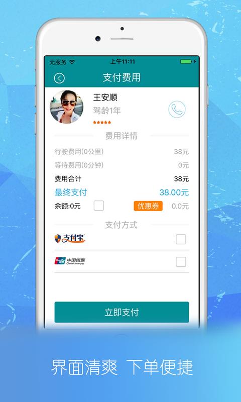 远恒跑腿  v3.4.5图4