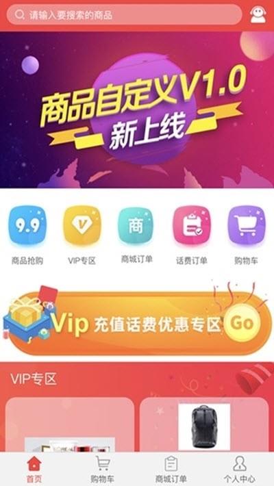创商联盟  v1.0.3图2