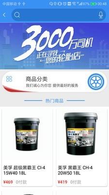 多轮多  v4.3.3图1