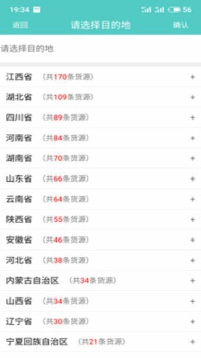 尚加直订  v2.01.045图3