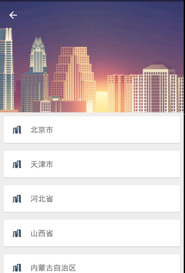 看看天气  v1.4.4图5