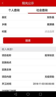 南通阳光扶贫