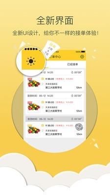 Yo极速飞单  v1.7.0图1