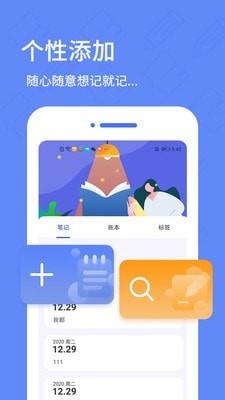犀牛日记本  v5.4.0图1