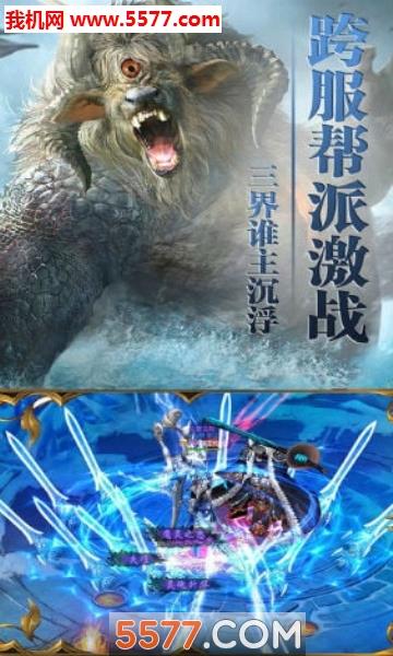 烈焰轩辕官方版