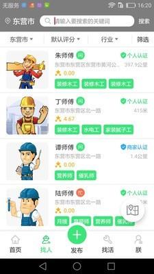 筑阁靓  v1.0.0图2