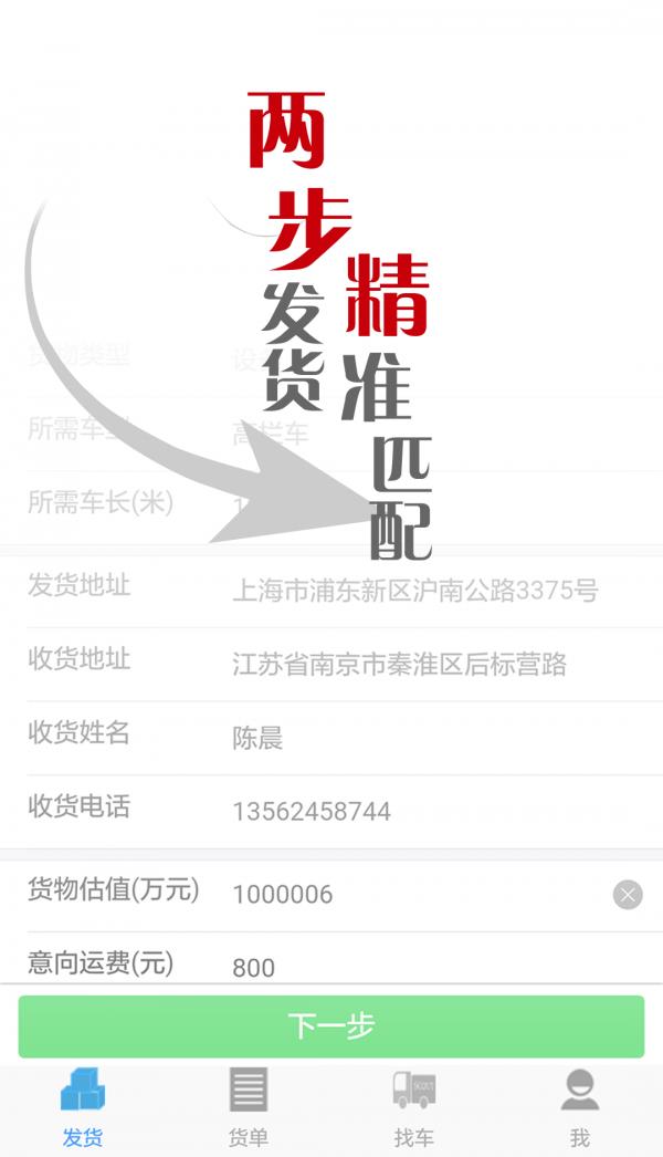 战鹰网络  v1.2.5图1