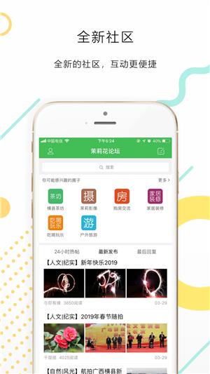 横县网  v2.0图4