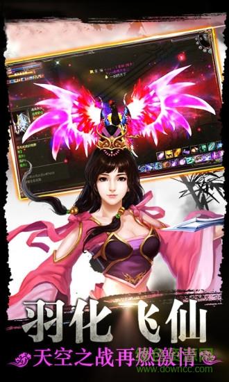 9187仙剑情缘手游  v1.0.1图2