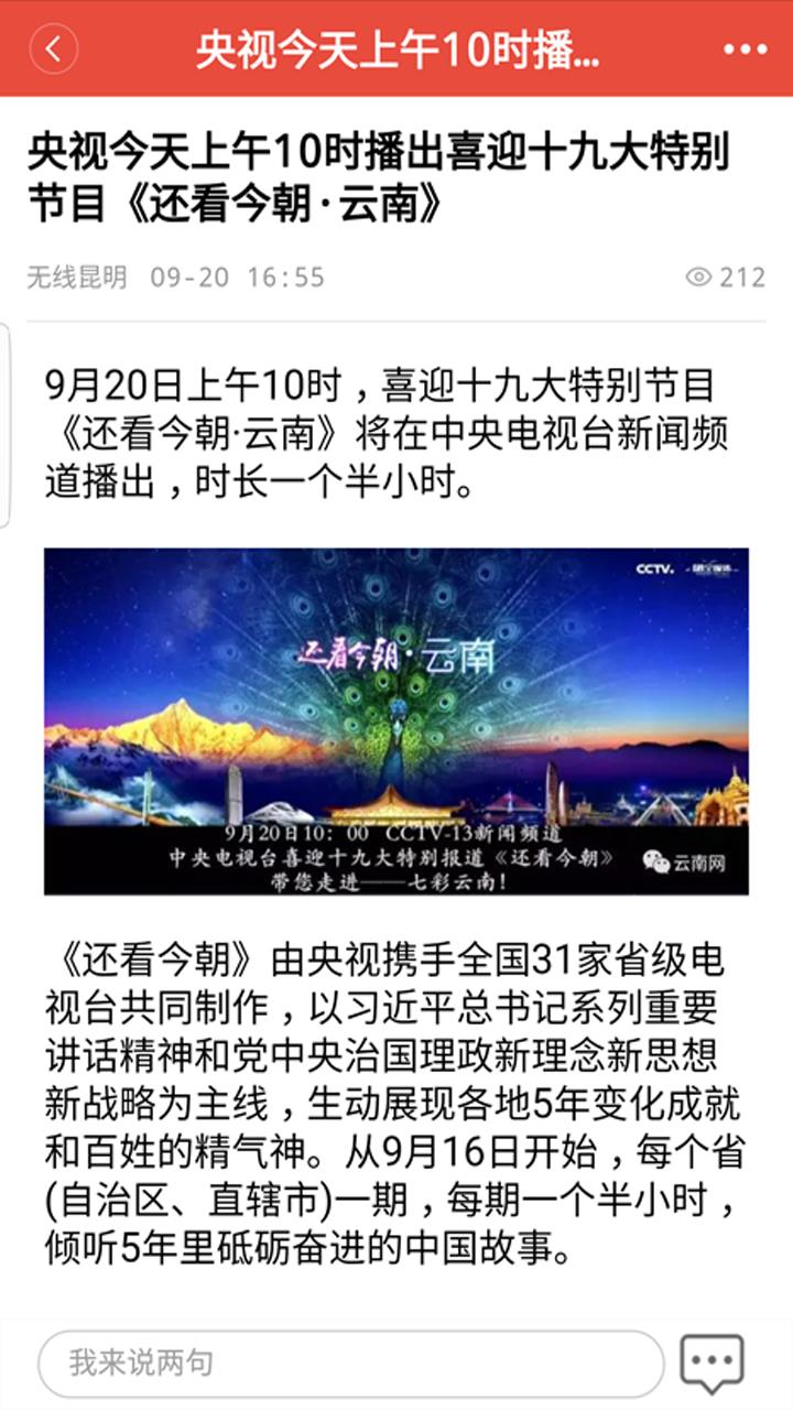 无线昆明  v4.5.9图2
