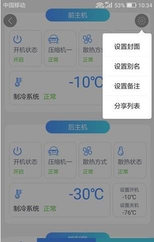 当家师  v1.1.1图3
