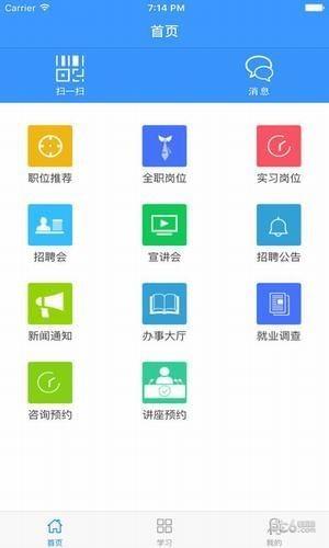 扬大职升机  v4.1.1图4