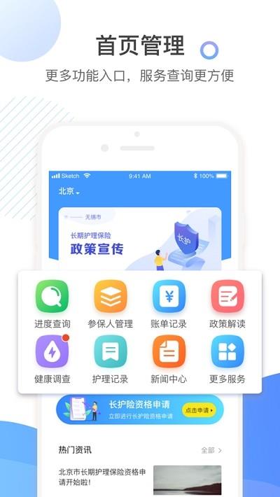 泰照护