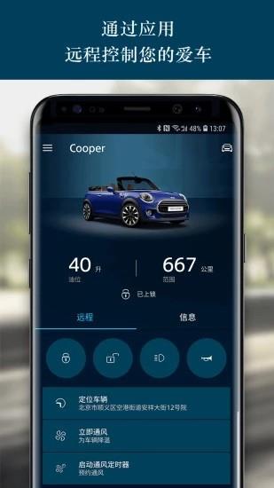 MINI云端互联  v6.2.0.4017图5