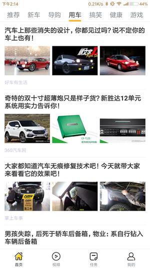 车主看看  v1.0.0.17图2