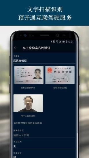 MINI云端互联  v6.2.0.4017图4