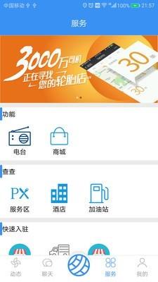 多轮多  v4.3.3图3
