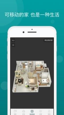琦创家  v1.1.2图4