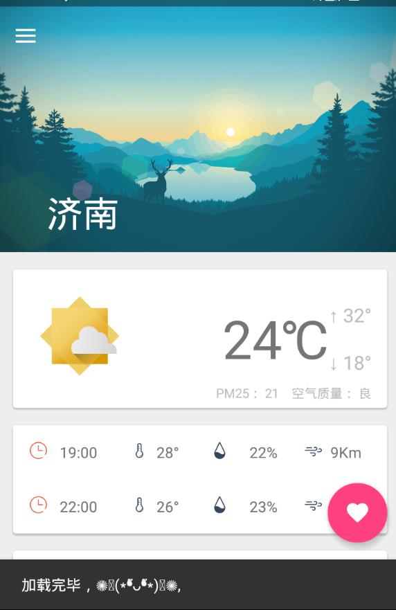 看看天气  v1.4.4图1