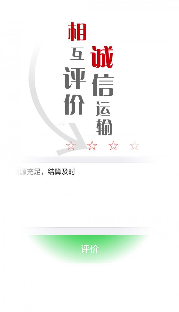 战鹰网络  v1.2.5图4