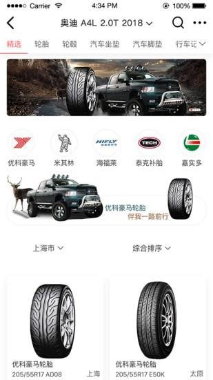 优易栈  v2.0.3图2