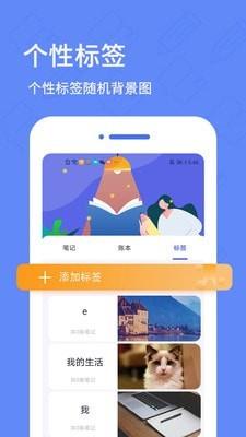 犀牛日记本  v5.4.0图2