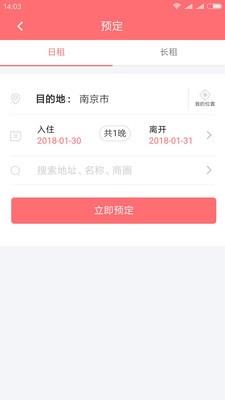 禾悦会  v0.0.1图2