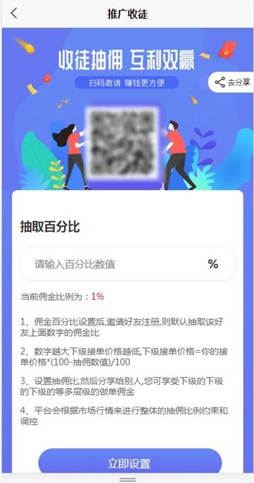 捞外快  v1.1.1图3