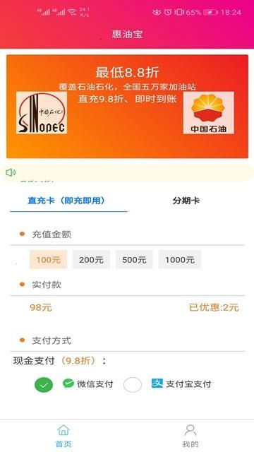 惠油宝  v1.0.13图4