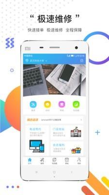 银杏校园  v2.0.1图3