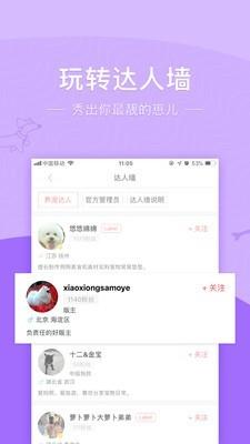 铃铛宠物社区  v6.0.3图3