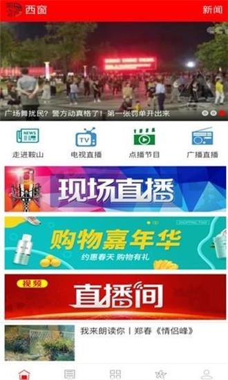 西窗  v5.8.10图1